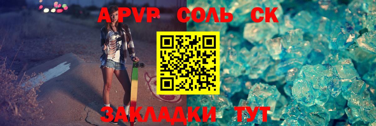Alpha-PVP кристаллы  Вход с VPN  А ПВП  A-PVP кристаллы  Магнитогорск 