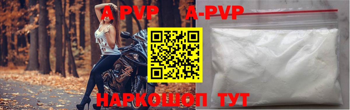 Альфа ПВП крисы CK Магнитогорск