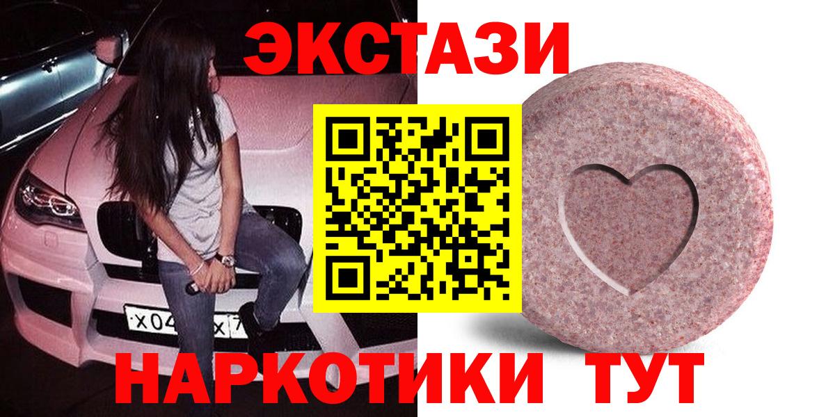 ЭКСТАЗИ диски Магнитогорск