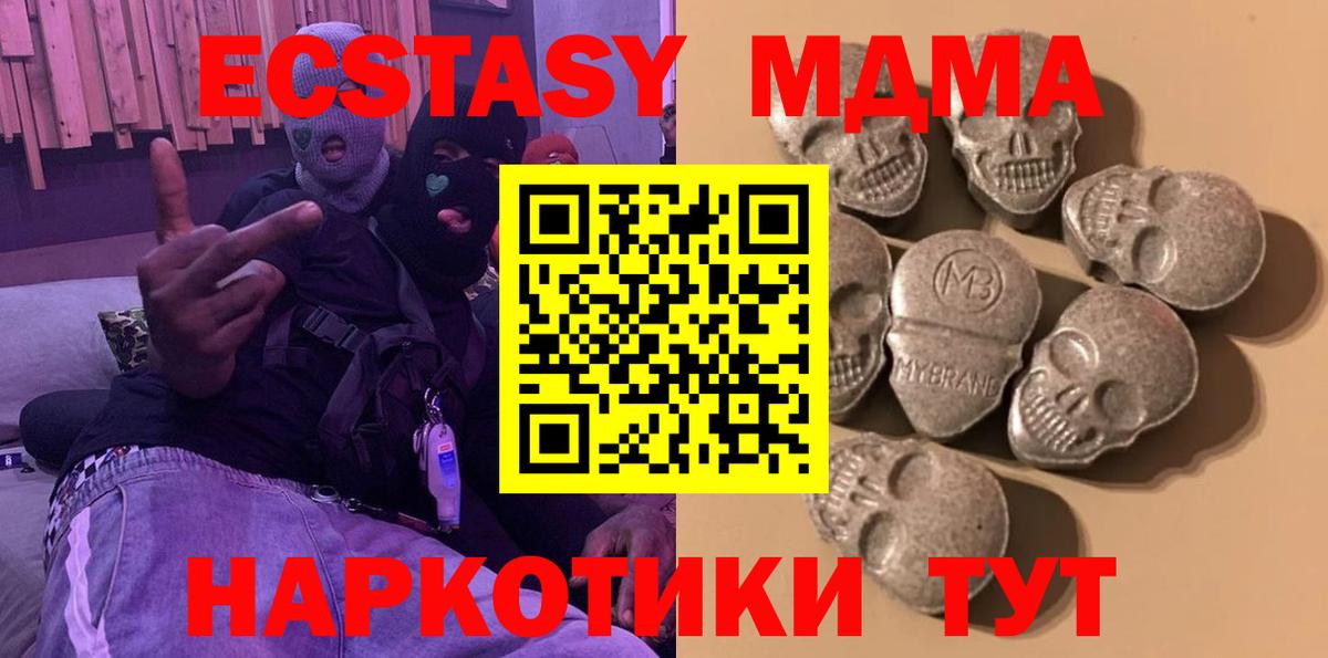 Экстази  Экстази Punisher  купить  цена  Магнитогорск  Экстази круглые  Вход с VPN 