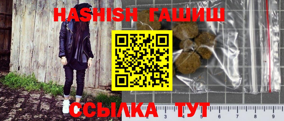 ГАШ Premium  ГАШ Premium  Вход с VPN  где найти наркотики  Магнитогорск 