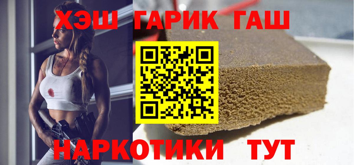 Гашиш hashish Магнитогорск