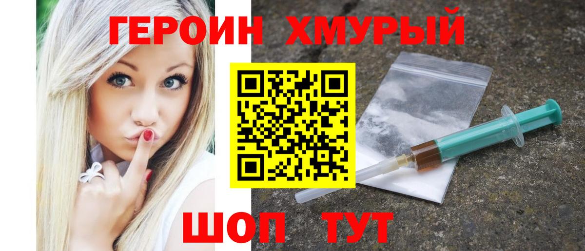 ГЕРОИН афганец  Вход с VPN  Магнитогорск 