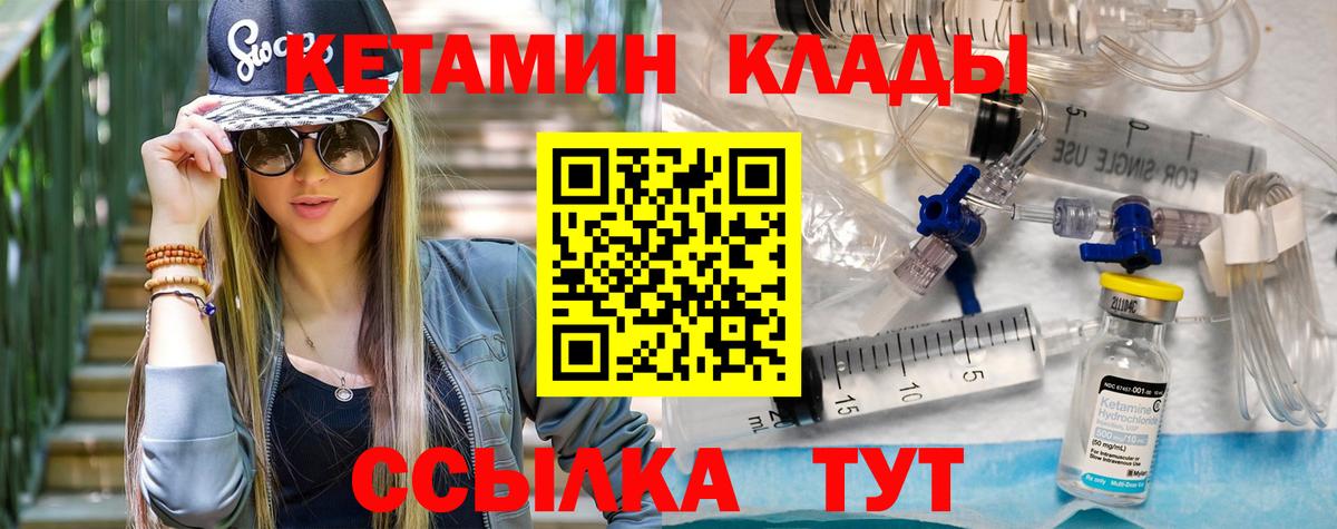 КЕТАМИН ketamine  КЕТАМИН ketamine  Вход с VPN  Магнитогорск 