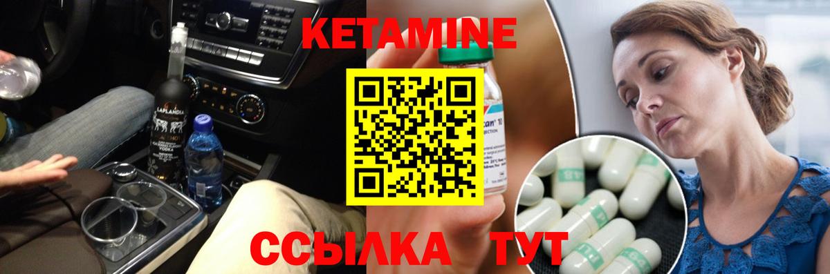 Кетамин ketamine Магнитогорск
