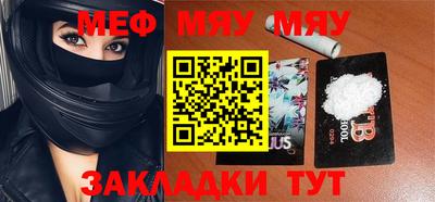 мефедрон мука Заволжье