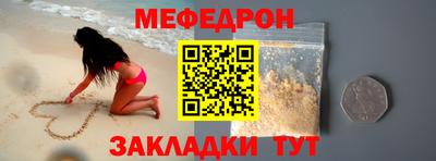 мефедрон мука Заволжье