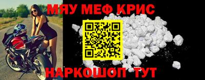 мефедрон мука Заволжье