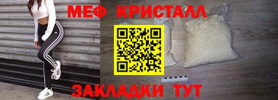 мефедрон мука Заволжье