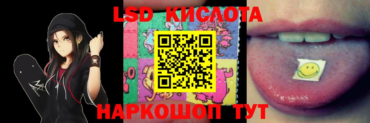 ЛСД экстази кислота Магнитогорск
