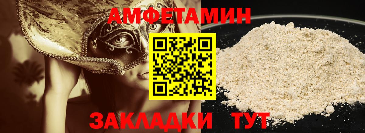 Первитин кристалл Магнитогорск
