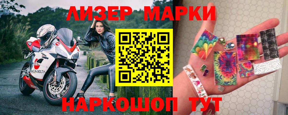 Марки N-bome 1,5мг  Марки N-bome 1,5мг  Магнитогорск  Вход с VPN 