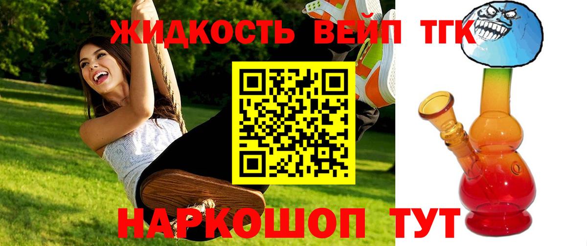 где найти наркотики  ТГК концентрат  Магнитогорск  Вход с VPN  Дистиллят ТГК вейп 