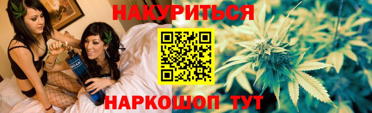 Марихуана THC 21% Магнитогорск